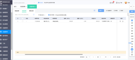 智慧智能ERP系統(tǒng) 建筑材料訂貨、銷售與管理的全方位服務解決方案