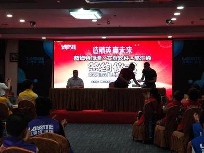 藍姆特頂墻-艾登軟件-高匯通發(fā)布會吸粉無數，構筑建材行業(yè)數智新生態(tài)
