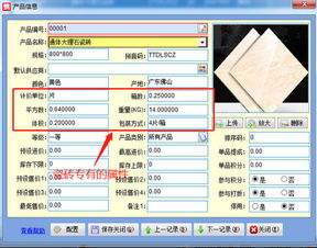 建材開單與倉(cāng)庫(kù)管理軟件選型指南 提升訂貨、銷售及管理效率